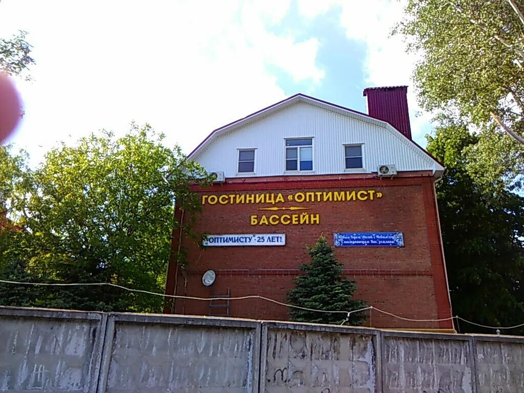 Сауна старый ростов баумана 9. Баня в ростове на дону. Ростовские бани. Сауна на донского. Баня в ростове на дону.