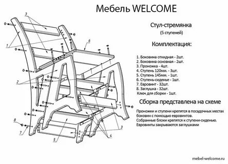 Стул трансформер с чертежами
