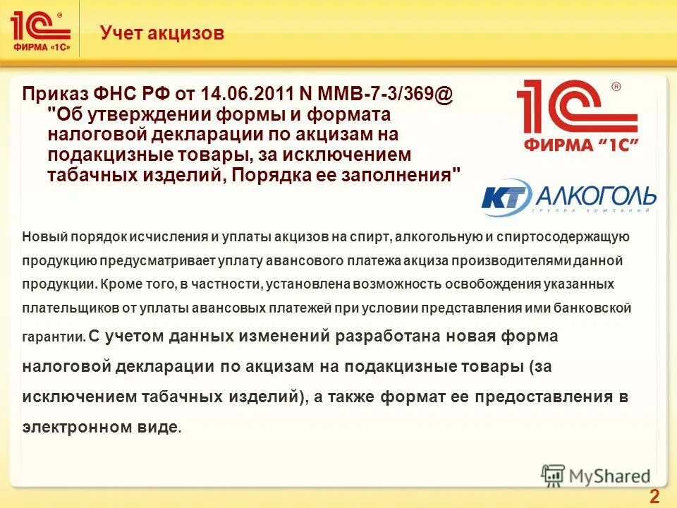учет банковской гарантии в 1с 8. учет в автомобильных сервисах. счета учета банковской гарантии. банковская гарантия проводки в бухгалтерском учете. 3.