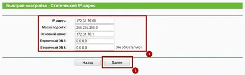 Узнать статический адрес