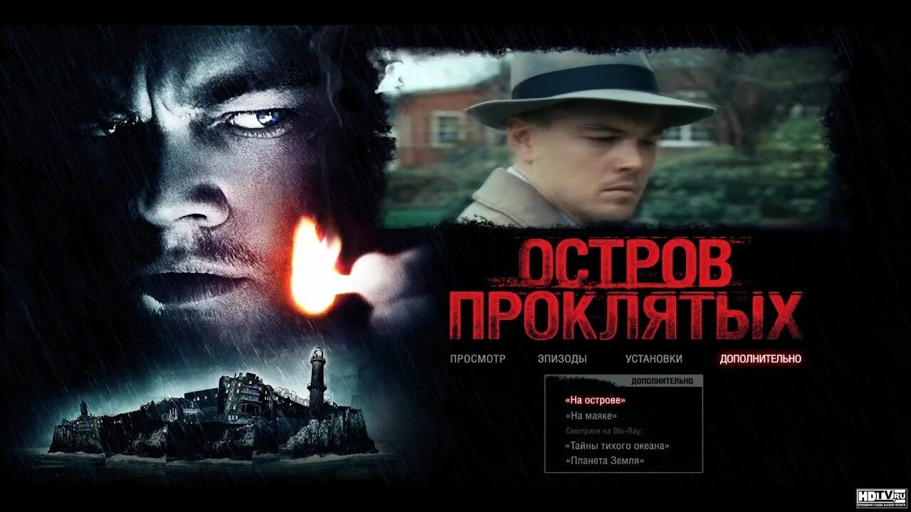 Тайна живых мертвецов проклятый остров. Остров оук. Игра тайны живых мертвецов проклятый остров. Остров проклятий. Остров проклятых / shutter island (2010).
