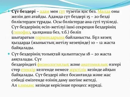 Ең кеуделі ханымдар суреттері