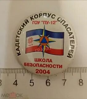 Безопасность 2004