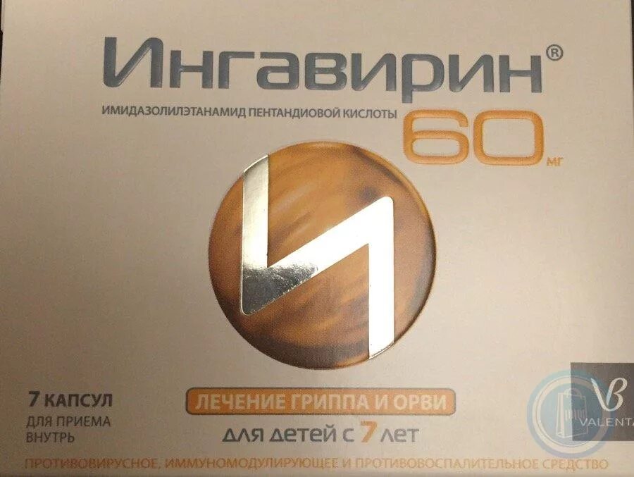 Имидазолилэтанамид пентандиовой кислоты инструкция по применению. Ингавирин детский 60мг. ингавирин 60 мг. имидазолилэтанамид пентандиовой кислоты (ингавирин).