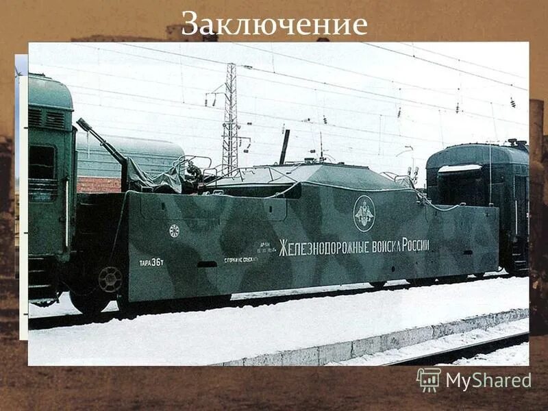 Состав батальона железнодорожных войск. Ждв войска это. Ждв войска это. Дорожные войска. Ждв железнодорожные войска.
