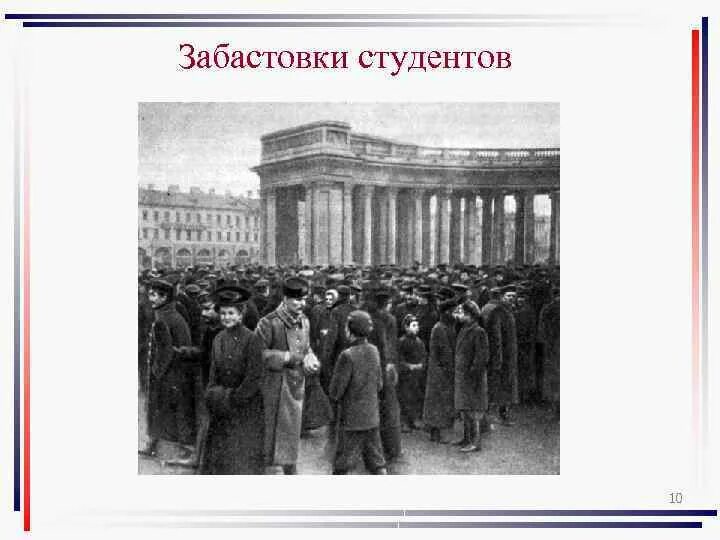 Забастовка 1907. Всеобщая забастовка 1905. Забастовка рабочих 1905. Экономический кризис 1905. Стачки в России в начале 20 века.