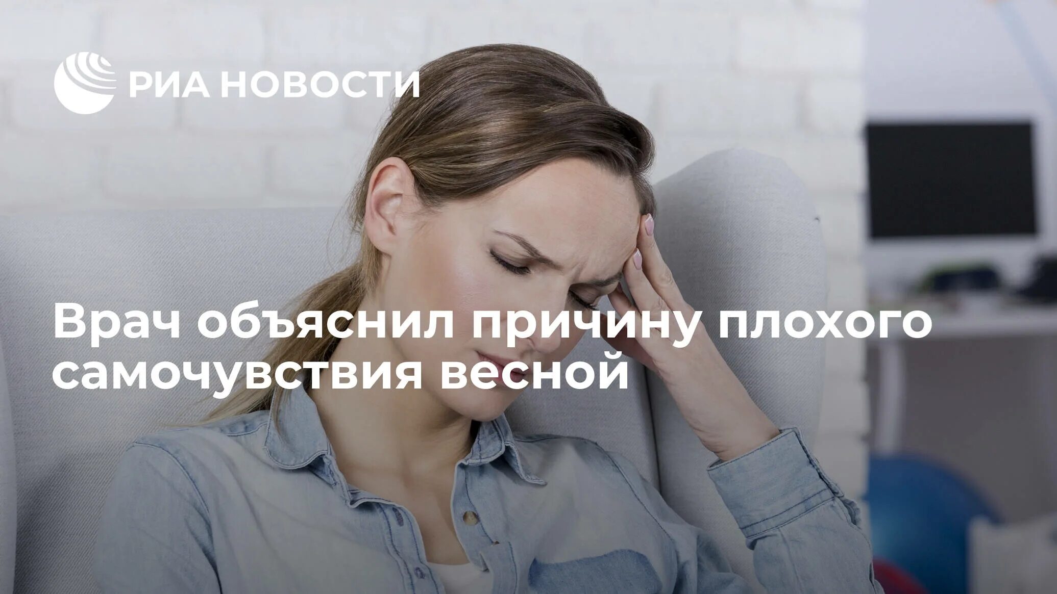 Почему сегодня плохое самочувствие у метеозависимых