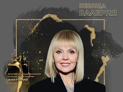День рождения валерии