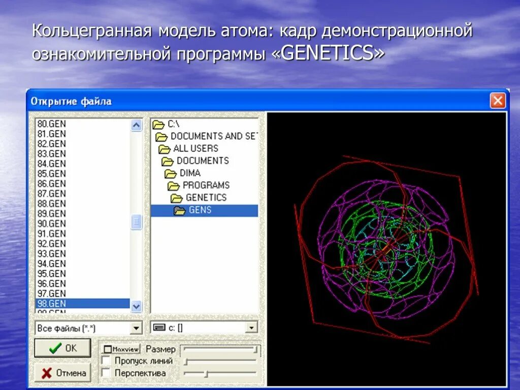 Кольцегранная модель атома. Кольцегранная модель атома Снельсона. Модель атома демонстрационная. Модели строения атома кольцегранная модель.