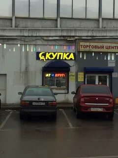 Комиссионный магазин зеленоград