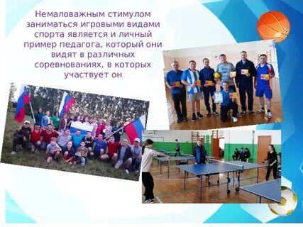 Уроки способствуют знаниям