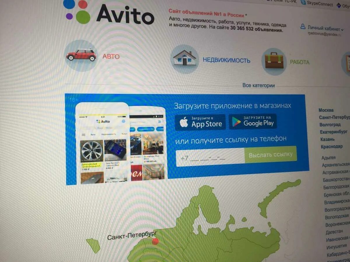 Мошенники на авито. Развод мошенников на авито. Мошенники на авито. Обман через авито. Обман через авито.