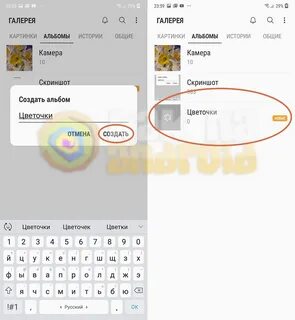 Как создать скрытый альбом в галерее