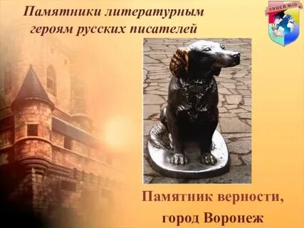 Памятники проект 7 класс