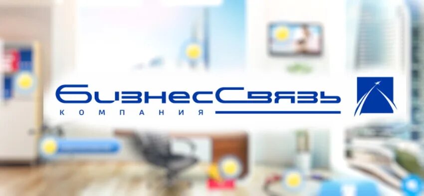 Сайт бизнес связь