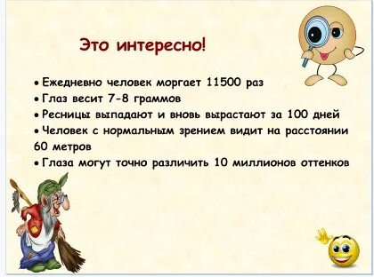 Факты о строении
