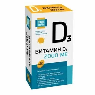 Применение д3 в капсулах