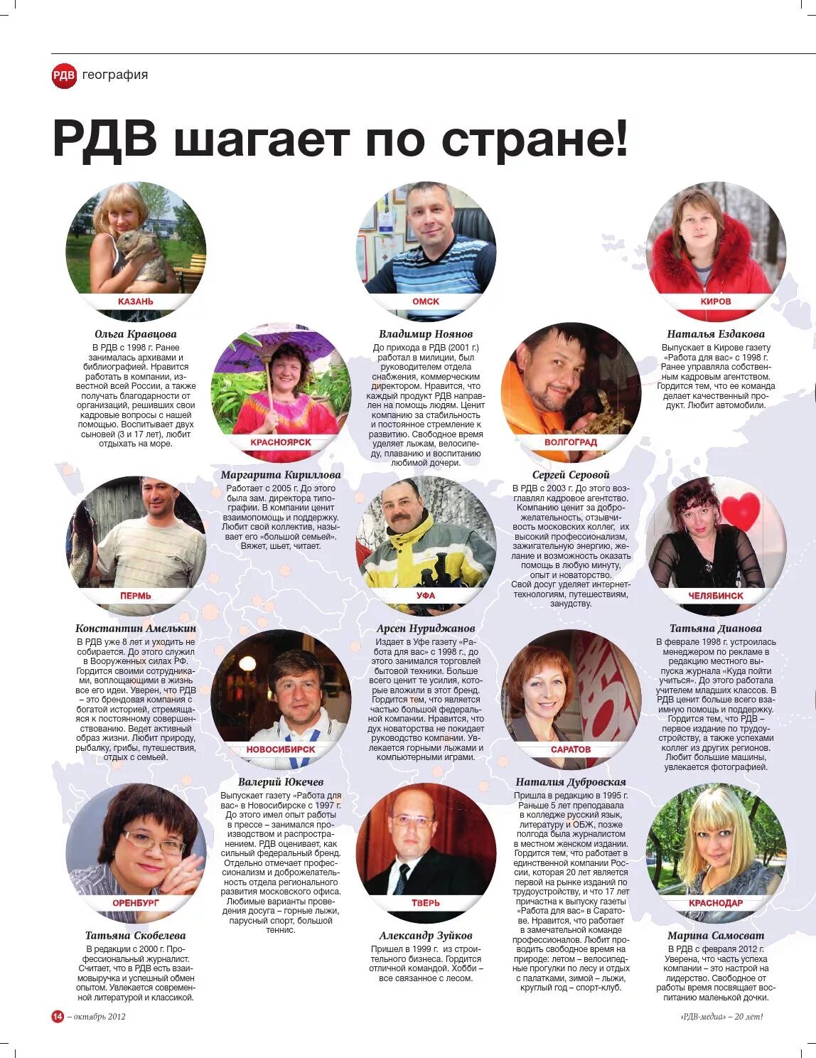 Рдв медиа. Рдв медиа. Рдв-софт официальный сайт, оы. Медиа кит. Работа для вас вакансии.