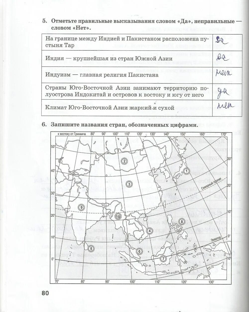 Ответы по географии 7 домогацких. Гдз по географии 7 класс Домогацких рабочая тетрадь. Рабочая тетрадь по географии 7 класс. Тетрадь по географии 7 класс е. м. Домогацких. Гдз по географии 7 класс Домогацких.