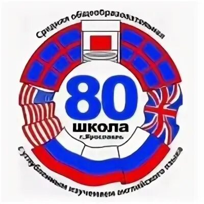 Школа 80 Ярославль. Школа 80 Ярославль эмблема. Школа 18 Ярославль логотип.