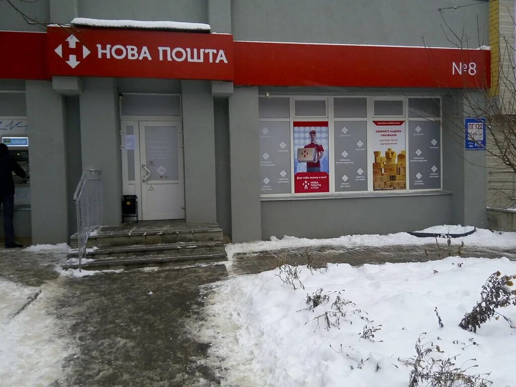 новая почта фото. новая почта логотип. нова пошта. нова пошта фото. почтоматы новой почты.