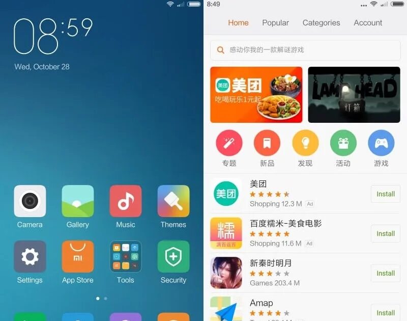 Что с ксиоми телефоном сегодня. Xiaomi Redmi Интерфейс. Магазин приложений ксиоми. Магазин приложений Xiaomi. Приложение ксиоми.