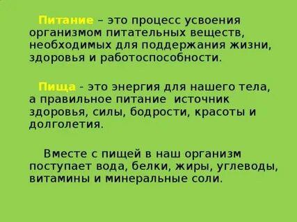 Почему организм не усваивает пищу