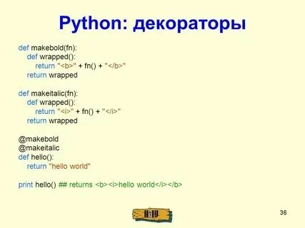 Что такое хендлеры python. Что такое хендлеры python
