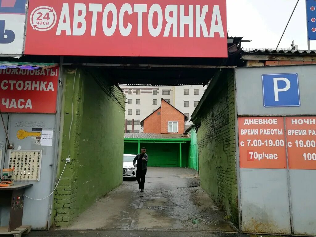 Охраняемая парковка краснодар. Охраняемая парковка краснодар. Платная парковка парк победы. Платный паркинг. Парковки краснодара.