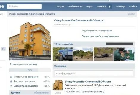 Смоленск соц сеть