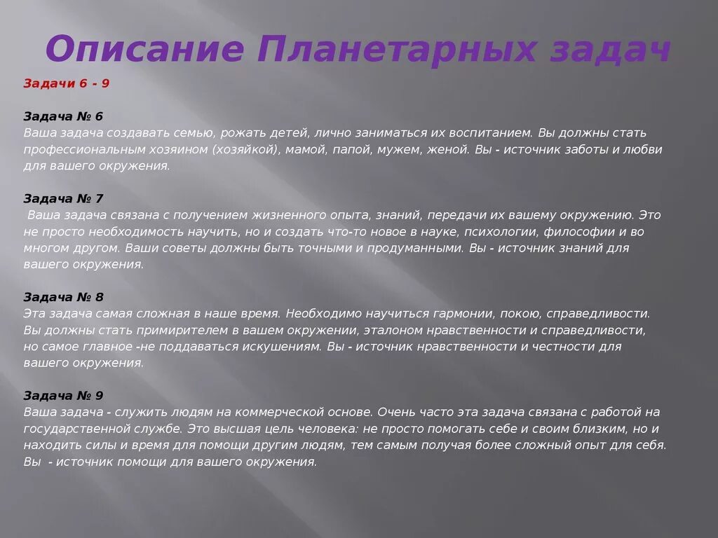 Как рассчитать воплощение. Как рассчитать воплощение