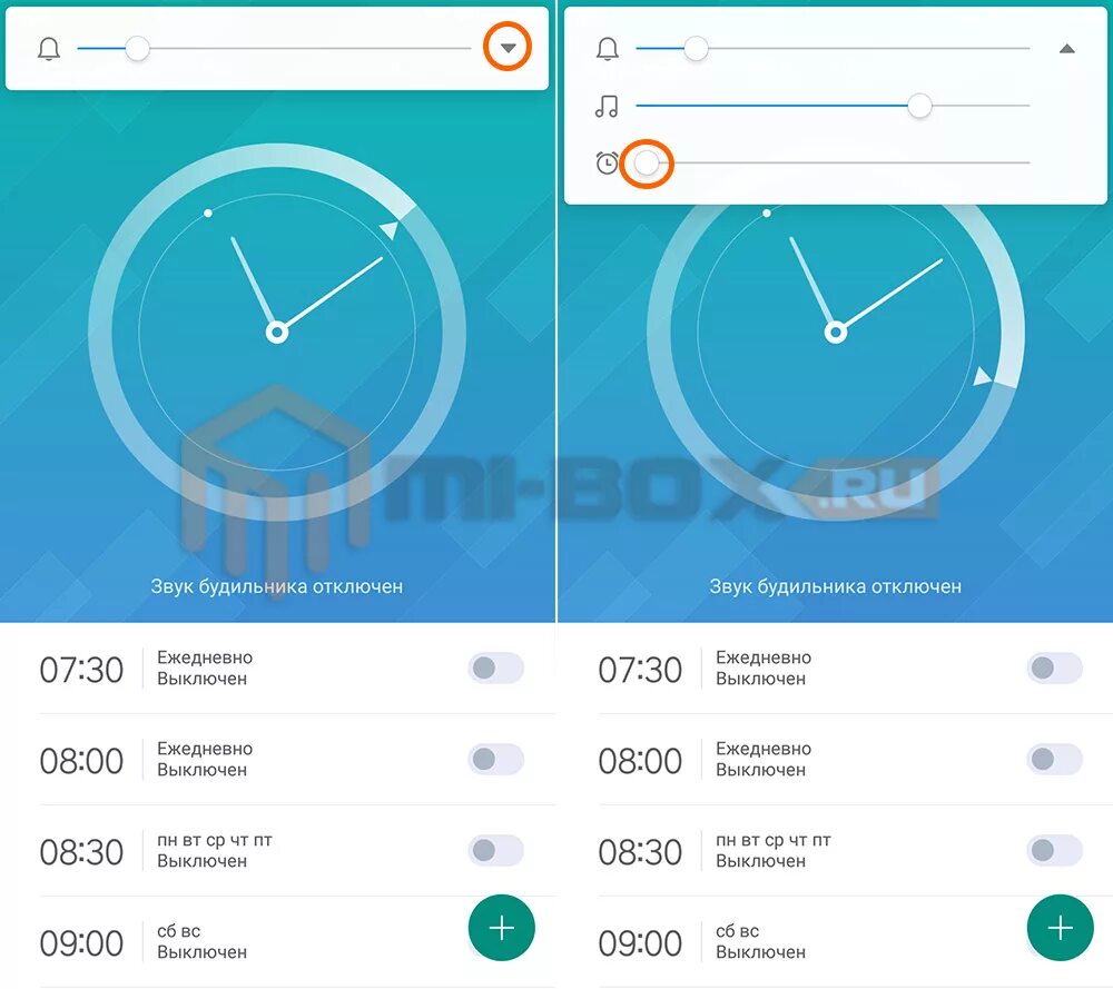 Будильник на телефоне. Громкость сигнала будильника. Будильник Xiaomi. Звуки будильника Xiaomi. Как установить время будильника