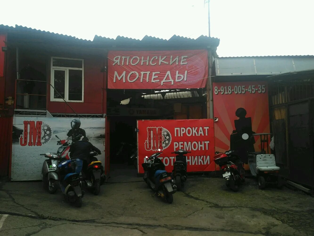 мопеды краснодар