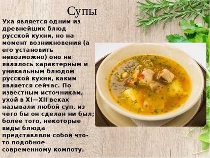 Супы названия и рецепты