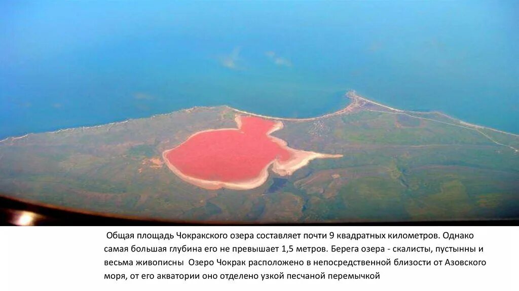 Озеро чокрак саки 48 фото - FunFon.net