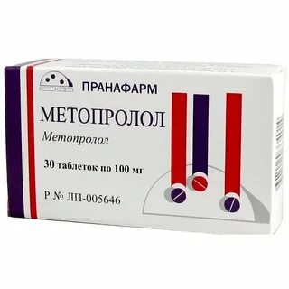 Метопролол сколько мг