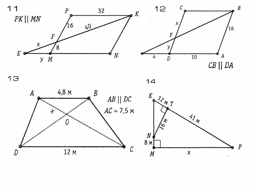Задачи на признаки подобия треугольников 8 класс по готовым чертежам. Задачи на признаки подобия треугольников 8 класс с решением. Подобные треугольники 8 класс задачи на готовых чертежах. Геометрия 8 класс задачи на подобие треугольников с решением. Подобные треугольники найти x y