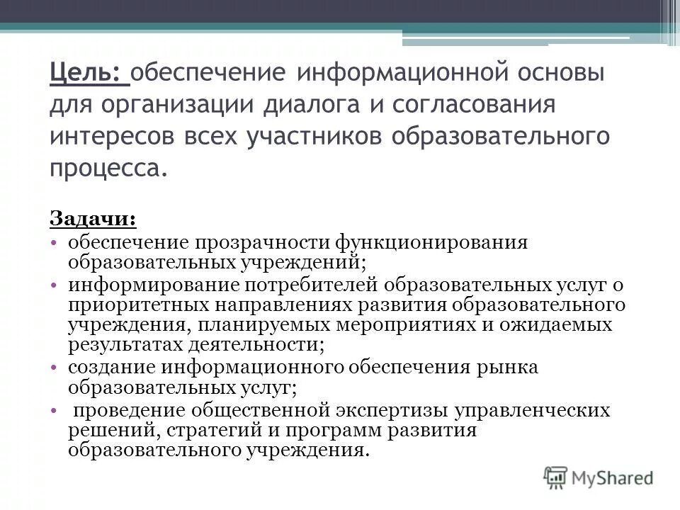устойчивость города и населенного пункта. тесты по государственных закупок кыргызской республики. цели обеспечения открытости. цели обеспечения открытости. повышение качества образовательных услуг.