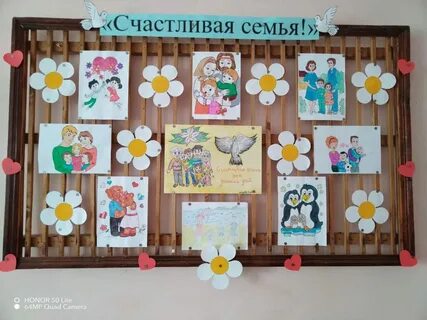 Оформление к году семьи