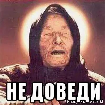 Не знаю вика