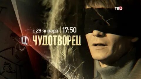 Твц анонс