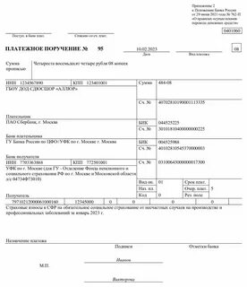 Сроки оплаты взносов на травматизм в 2024