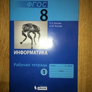 Презентации босова информатика 8 класс босова