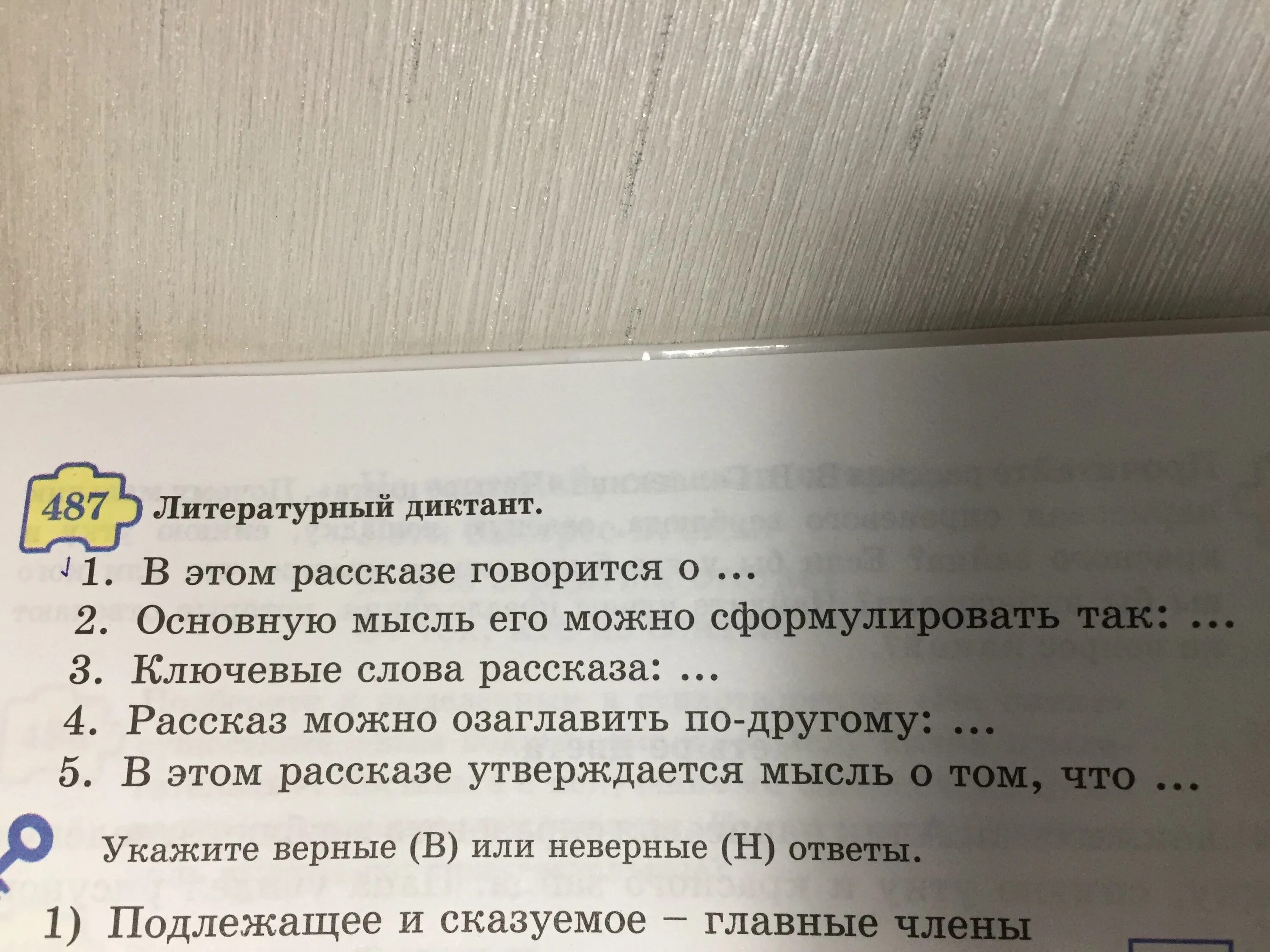 О каком событии говорится в рассказе. Литературный диктант. Литературный диктант с ответами \. Вопросы литературного диктанта. Литературоведческий диктант ИВС.