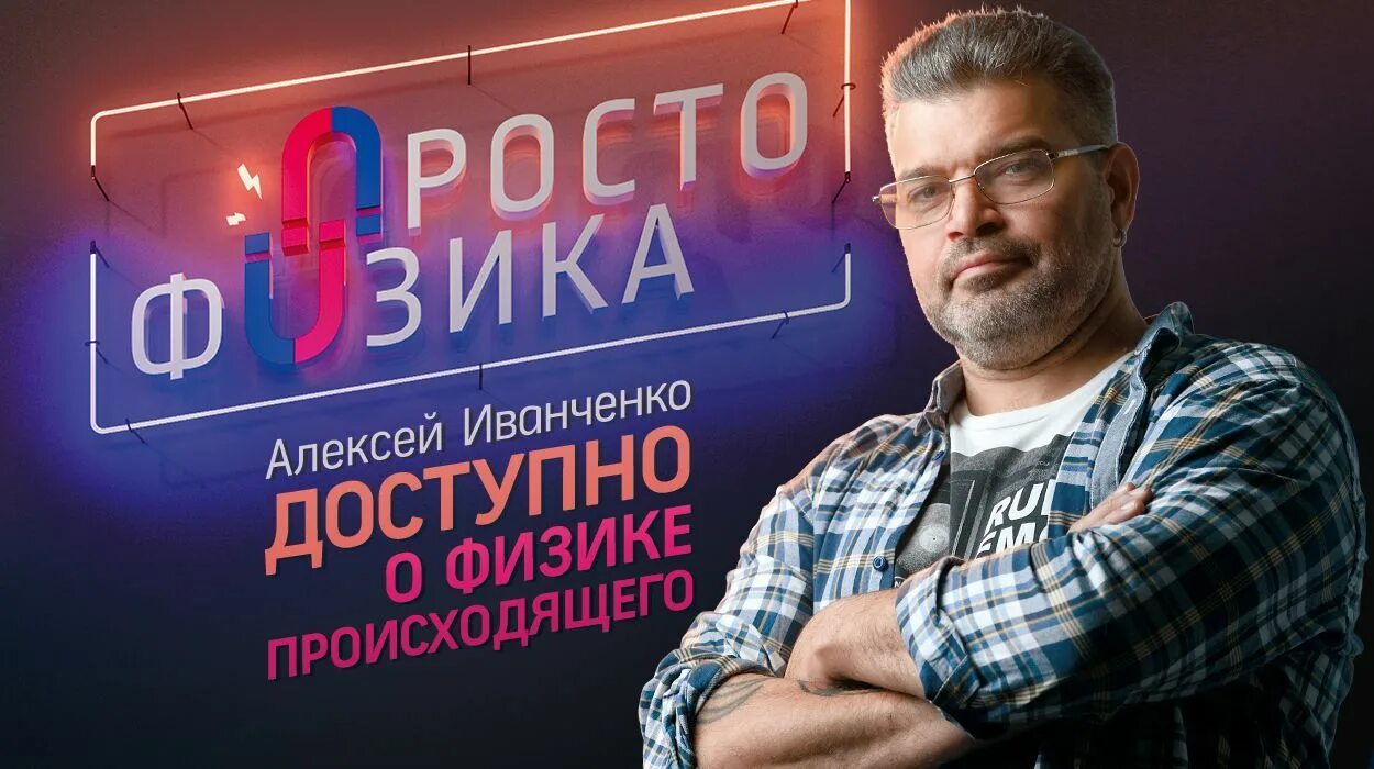 Телеканал наука. Телеканал наука передачи. На острие науки. Телеканал наука передачи. Научные программы по телевизору.