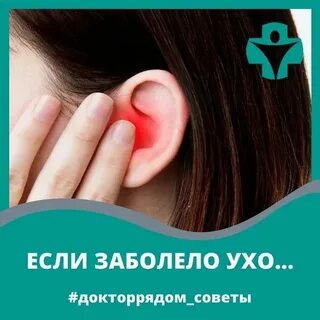 Болит за ушами с двух сторон