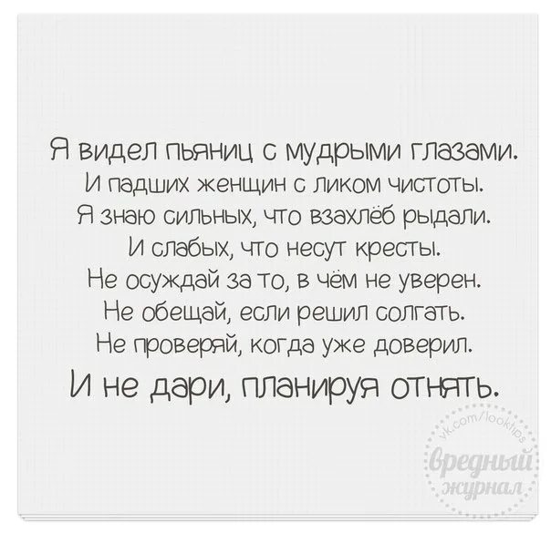 я видел пьяниц с мудрыми глазами. я видел пьяниц с мудрыми глазами и падших женщин. я в идел пьянисюц с мудрыми шлазами. стих есенина я видел пьяниц с мудрыми глазами. есенин я видел пьяниц с мудрыми глазами и падших женщин с ликом.