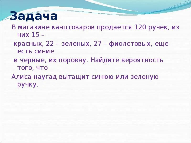 Задача в магазине продается