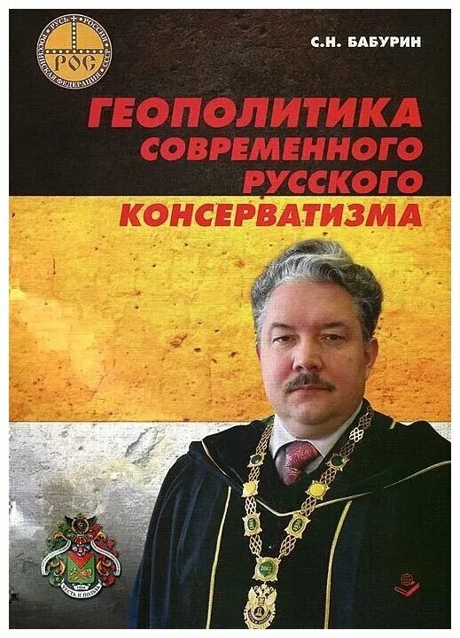 геополитика авторы. геополитика авторы.