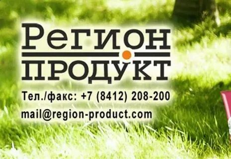 Регион продукт